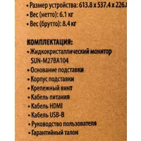 Монитор SunWind SUN-M27BA104 фото 31